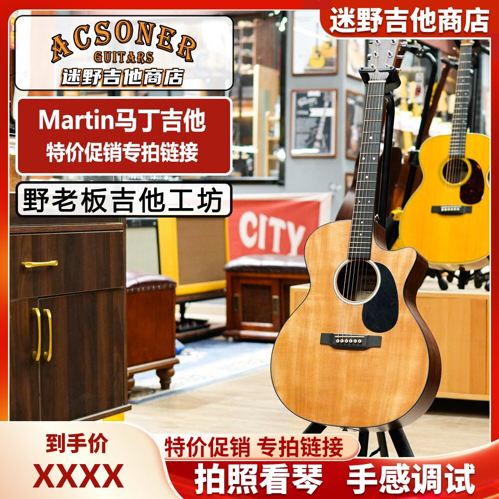Martin马丁吉他特价促销D10/GPC11/DJR 迷野吉他