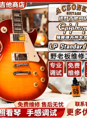 Epiphone电吉他LP Standard50s 60s R9易普锋IGC系列Les Paul