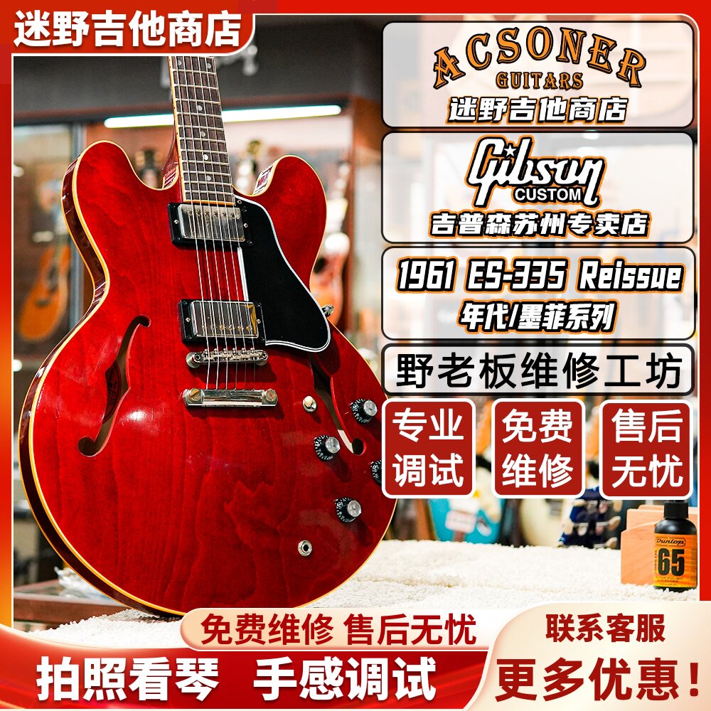 Gibson电吉他ES335墨菲1961吉普森年代款Reissue做旧