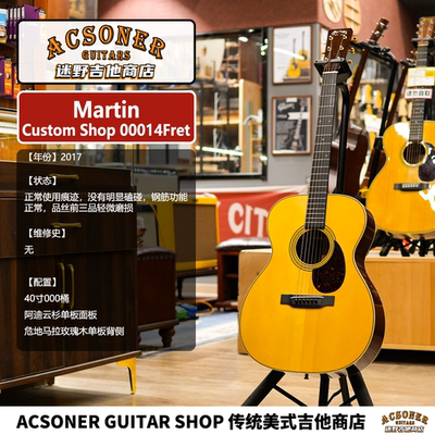 马丁吉他Martin00014Fret