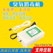 臭氧消毒机家用水族鱼缸除藻果蔬肉类内衣除异味活氧发生器防病