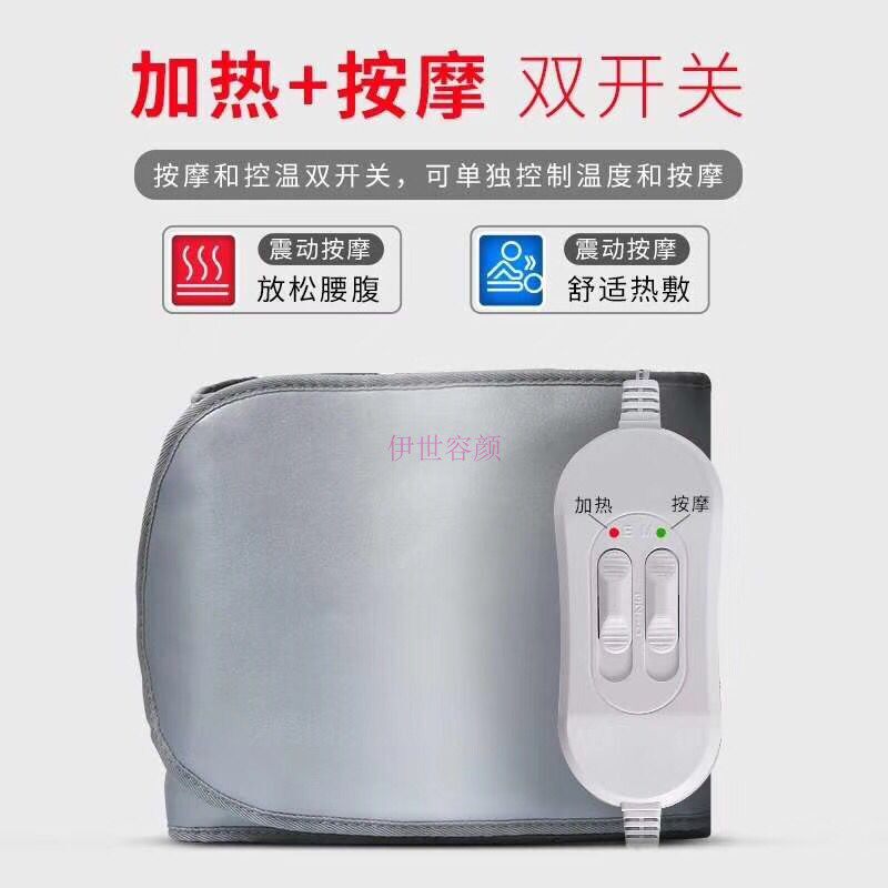 远红外线发热腰带震动带震动加热腰带美容院护腰带热敷按摩仪