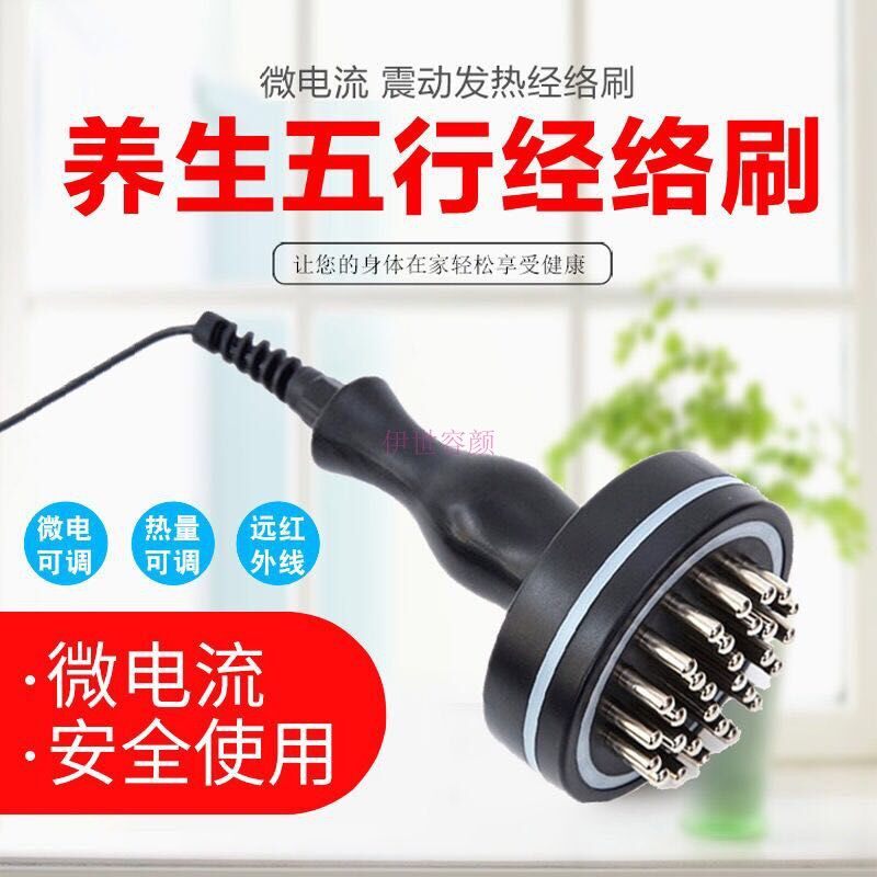 电动经络刷瘦身刷美容院全身通用刮痧仪器肩颈经络疏通按摩揉腹仪