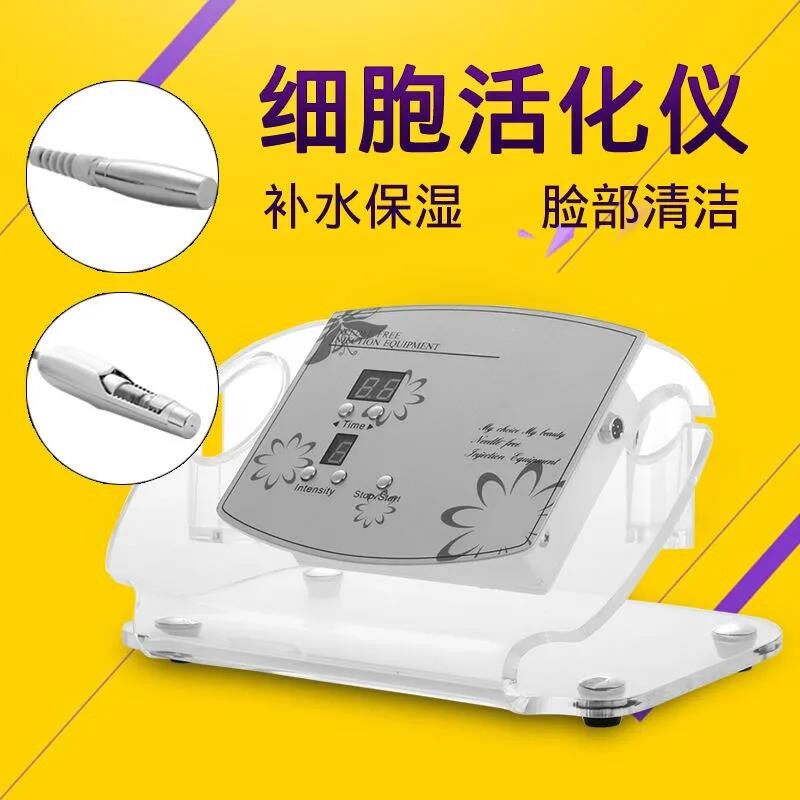 BIO细胞活化美容仪院用无针美电子美容仪（器械）