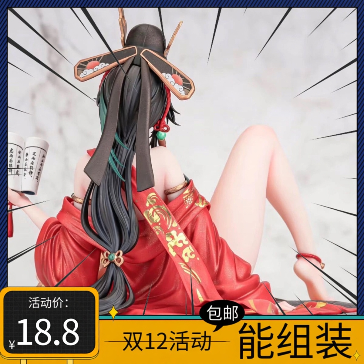 可拆卸金榜题名女模型摆