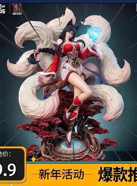 英雄联盟殿堂联名九尾妖狐阿狸