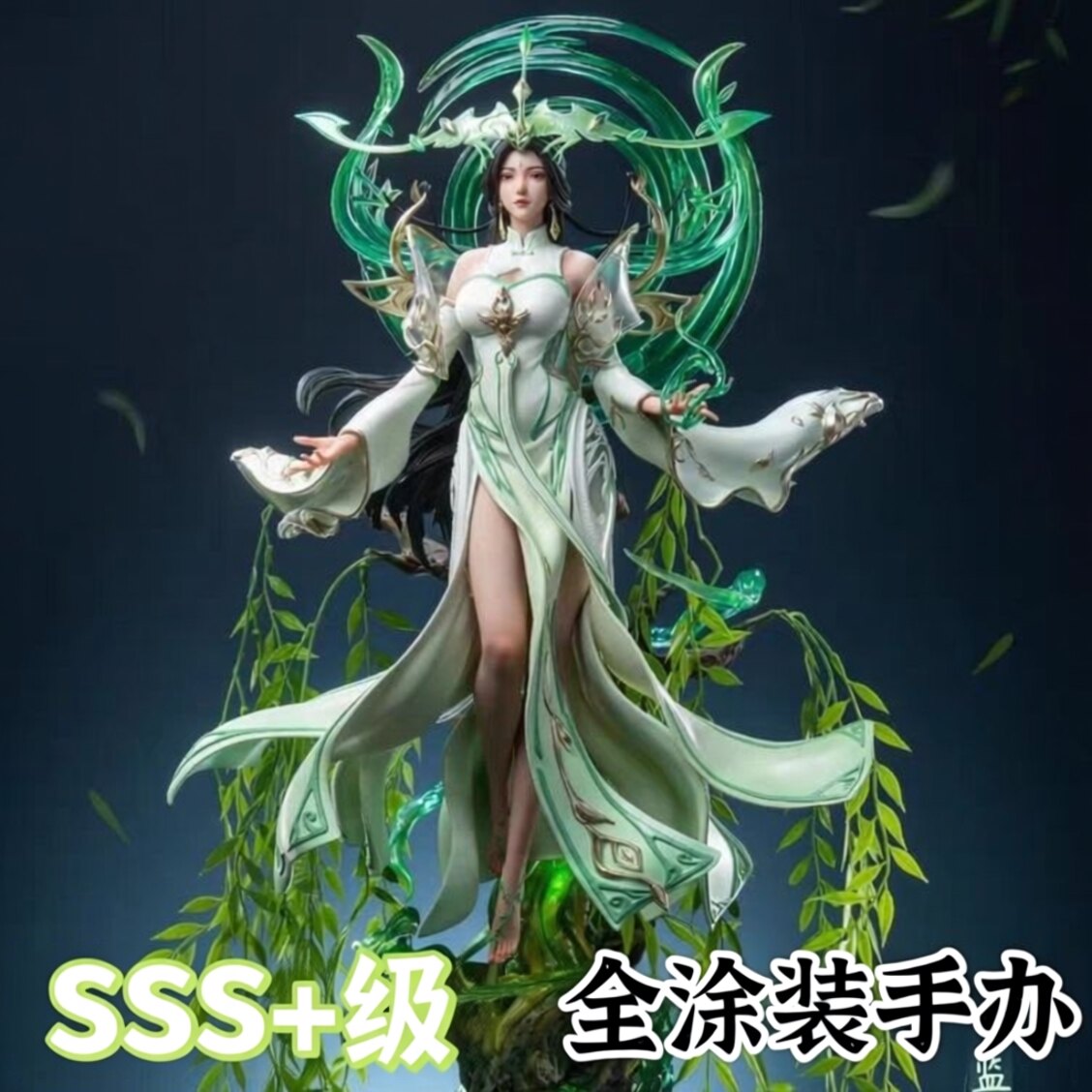 完美世界柳神手办二次元图片