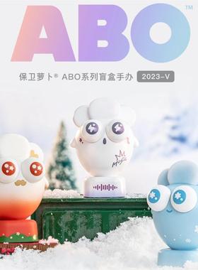 现货保卫萝卜ABO盲盒手办保卫萝卜6.0初雪圣诞摇滚游戏周边高颜值