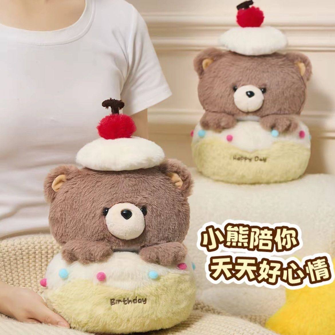拉开小熊蛋糕毛绒玩具生