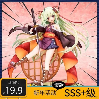 千恋万花椰菜丛雨Broccoli幼刀