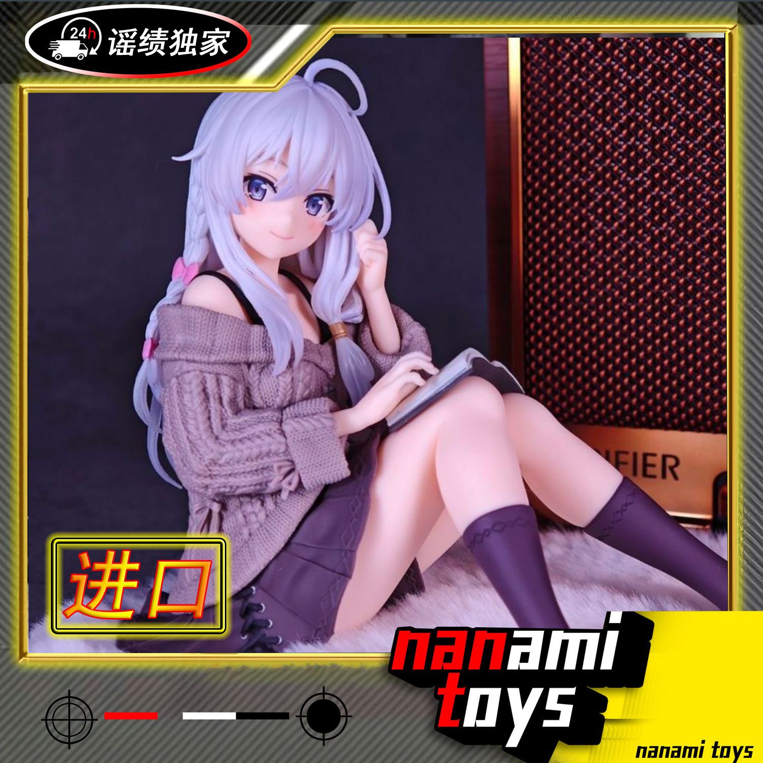 私服伊蕾娜【优质版】