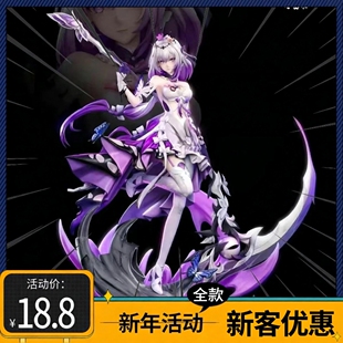 瑕之蝶遐蝶死荫的侍女崩坏手办GK二次元美少女手办国产肉手办盲盒