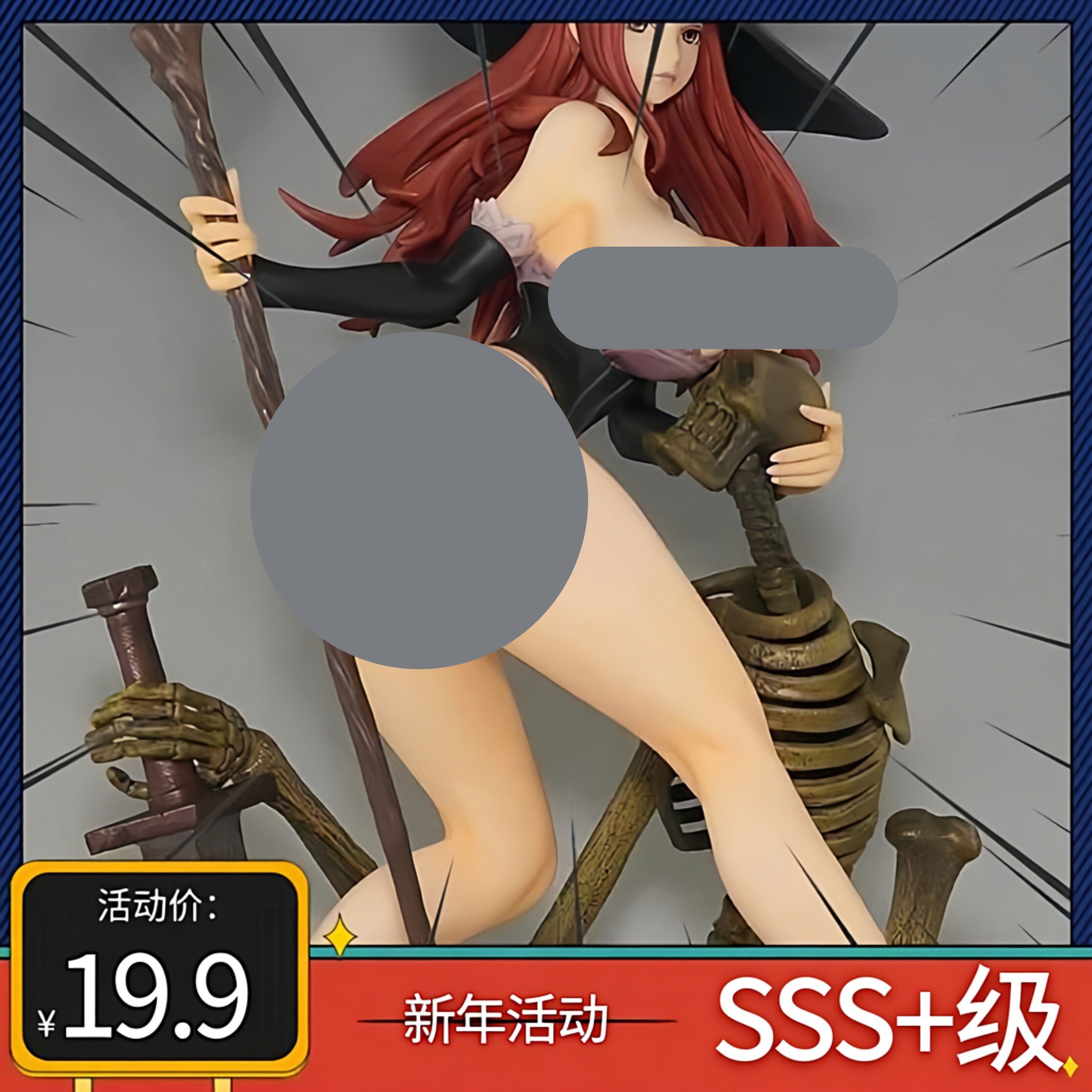 龙之皇冠女巫模型手办二次元美少女摆件国产肉手办女士手办盲盒