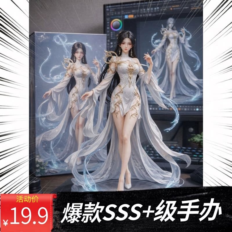 完美世界手办柳神柳妈手办图片