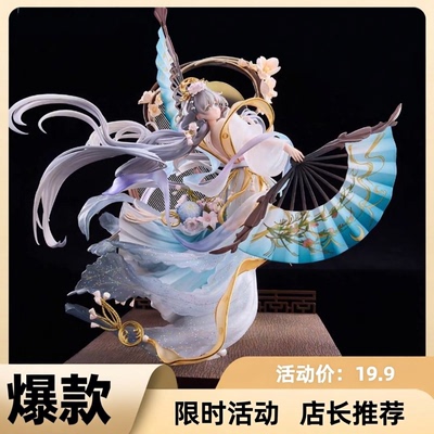 洛天依月华流转手办摆件