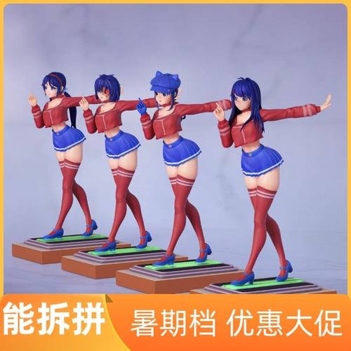 一键四连/米塔女雕系列