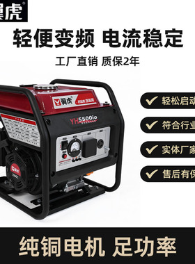 翼虎发电机YH5000io4千瓦3便携式变频静音汽油发电机220v家用户外