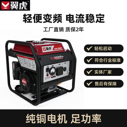 翼虎发电机YH5500io4千瓦3便携式变频静音汽油发电机220v家用户外