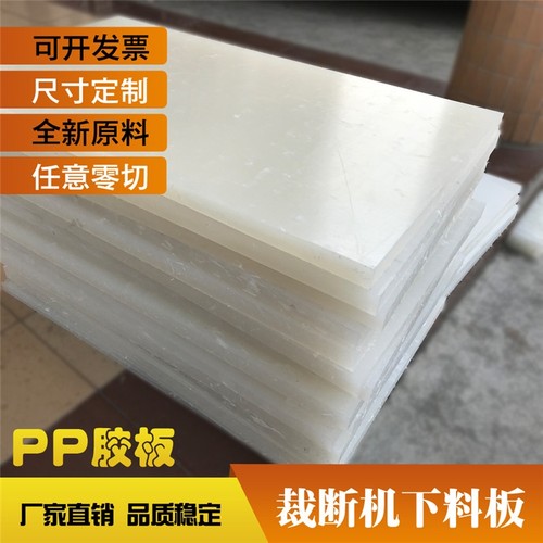 胶板板冲下料白色裁断机刀模