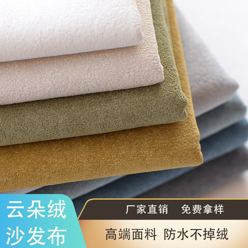 绒布布料15年老店纯色高档沙发布