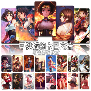 甲铁城的卡巴内瑞无名水晶磨砂公交校园饭卡贴纸动漫周边可定制