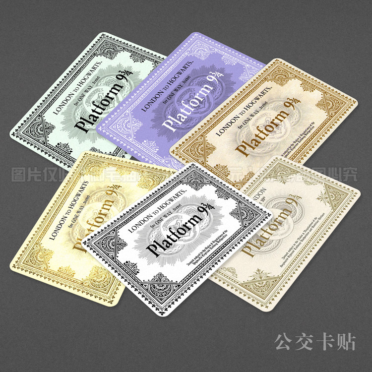 站台四分之三车票 学生证卡贴COS道具饭卡公交卡贴
