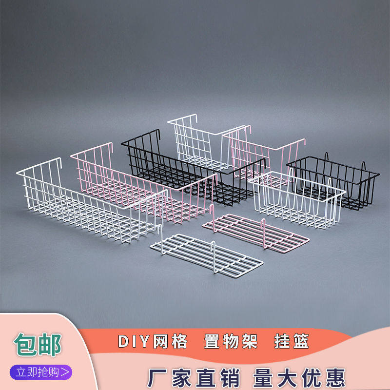 铁艺杂物整理格子网片架储物筐泡面挂篮收纳篮饰品架柜网格铁网