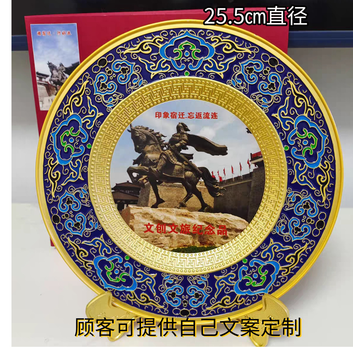 宿迁旅游纪念品项王故里景区纪念品金属景泰蓝摆盘 奖盘赠送礼品