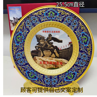 宿迁旅游纪念品项王故里景区纪念品金属景泰蓝摆盘 奖盘赠送礼品