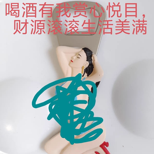 家居好物高档人形手办美女开瓶器冰箱贴三楼会议室会所啤酒开瓶器