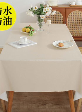 pu桌布防水防油防烫免洗餐桌布长方形茶几布台垫加厚可水洗书桌垫