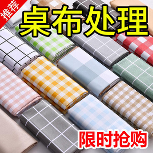 桌布防水防油防烫免洗pvc塑料餐桌布茶几台布少女心格子ins书桌垫