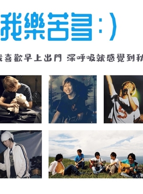 阿信博客书我乐苦多晒衣场五月天演唱会互黑物料周边wmls生日礼物