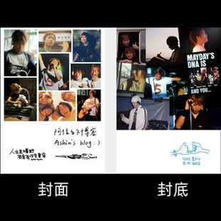 阿信博客书 新浪博客锁线硬壳精装文字合集hbd下课后怪兽家点名