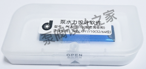 泵设计软件水力设计软件pcad2010版本/可远程试用、包安装 - 封面