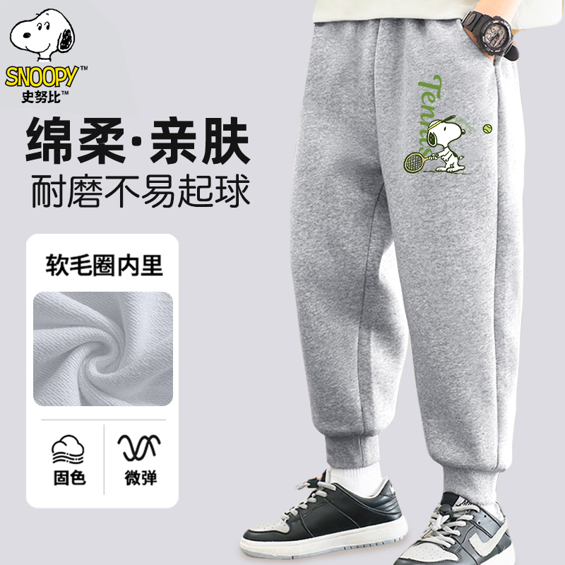 史努比童装男童卫裤春秋款儿童长裤春季束脚裤纯棉休闲运动裤子