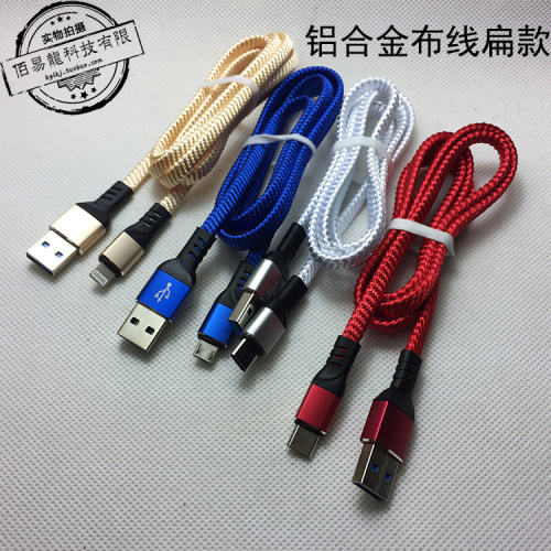 7代iP6s8XR11数据线扁线