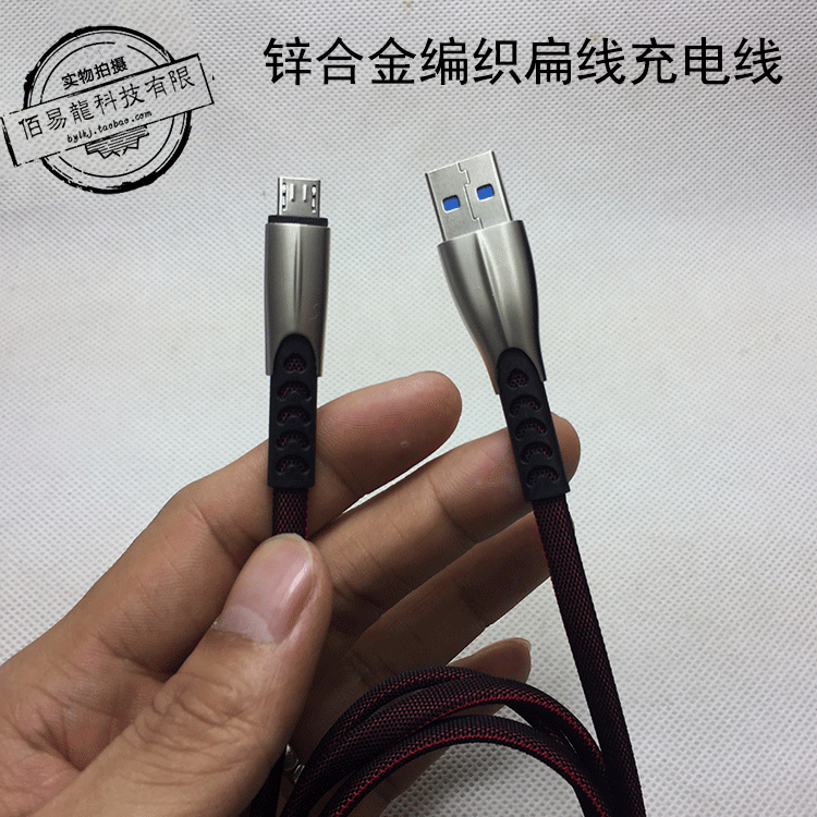 iP67代/8X/11数据线锌合金编织扁线Type-c手机Mate10安卓V8充电线