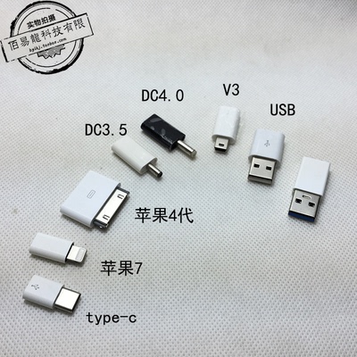 安卓V8转DC3.5 DC4.0 psp USB公  V3 ip4代  type-c手机充电线