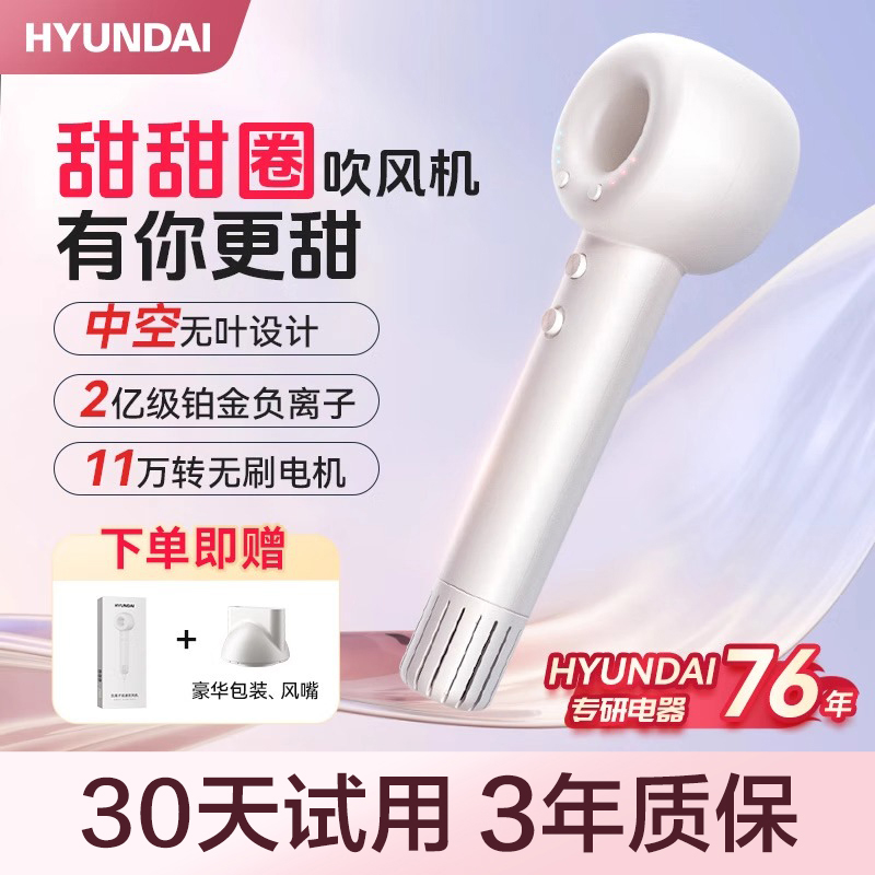 HYUNDAI高速负离子吹风机护发速干学生宿舍家用强大风力电吹风筒