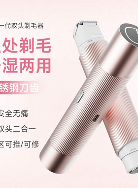 Magitech日本私处剃毛器女士电动刮毛刀刮毛器私密处阴腋下脱毛仪