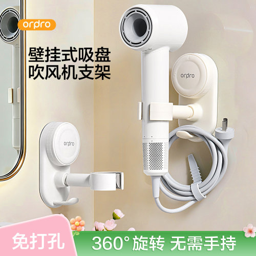 【免打孔稳固吸】吹风机懒人支架