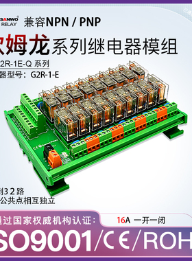 18-32路透明电磁继电器模组G2R PLC输出放大板控制器通用模块24V