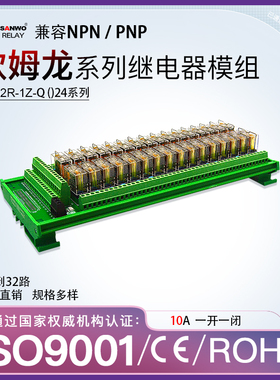 32路继电器通用模块 PLC输出放大板控制器10A功率模组SANWO RELAY