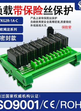 16A常开电磁继电器模组PLC输出功率放大板单片机模块TKG2R-1A-C