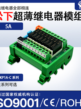 TKP1A-C超窄省配线终端模组SANWORELAY PLC控制放大板模块常开5A