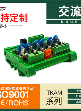 8路PLC交流放大板单片机24V可控硅输出带光耦隔离电磁模块220VAC