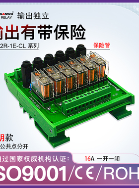 16A保险管继电器模组G2R-1-E 24V输出控制隔离放大板TKG2R-1E-CL