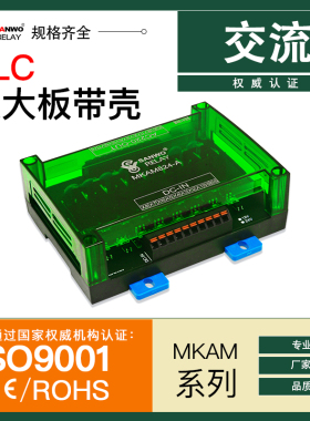 TKAM交流晶体管放大板光耦隔离继电器模组NPNPNP通用输出AC220V