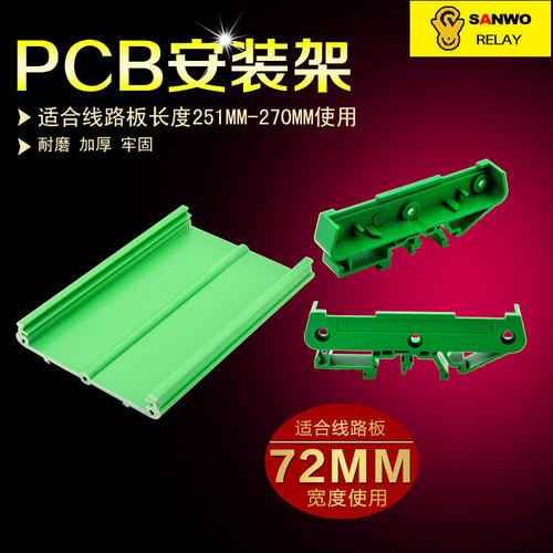PCB模组架sanworelay